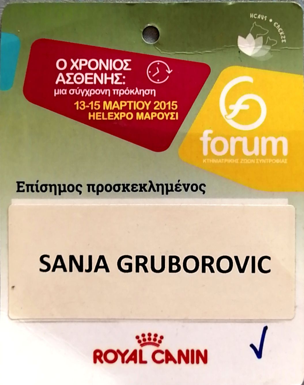 (13.-15.3.2015. ГР, Атина) 6th Forum on companion animal medicine